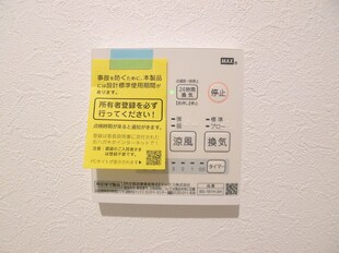 Kolet行徳♯03の物件内観写真